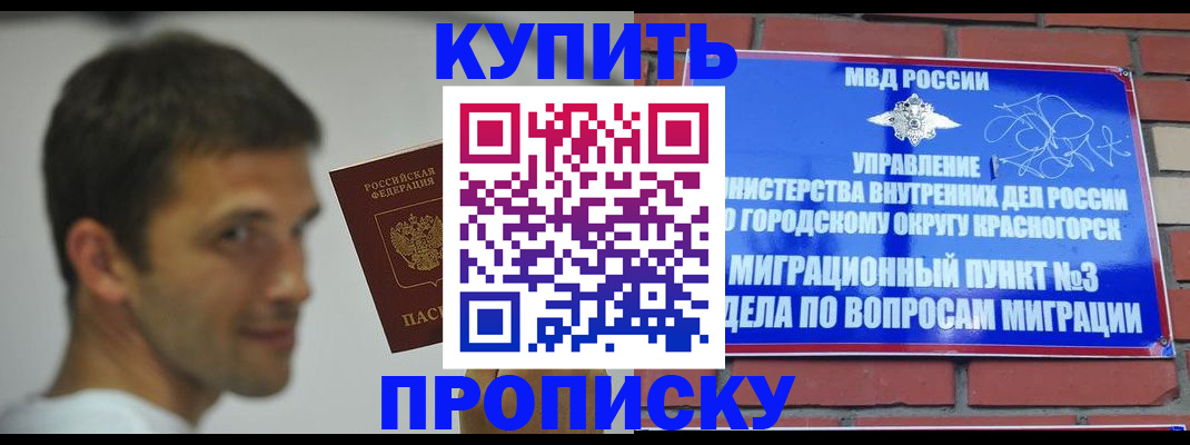 временная регистрация 2025 в Донском